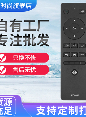 适用于东芝CT8062电视遥控器48/55L2600C 43/50U6600C 39L2650C