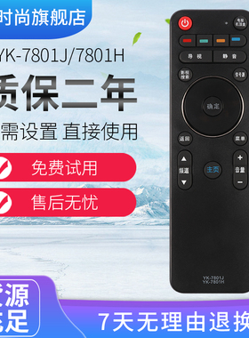 适用创维4k液晶电视机遥控器YK-7801J 7801H 40/42/50E790U E690U