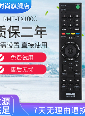 用于索尼电视遥控器 RMT-TX100C KD-49X8000C 55X8000C 65X8000C