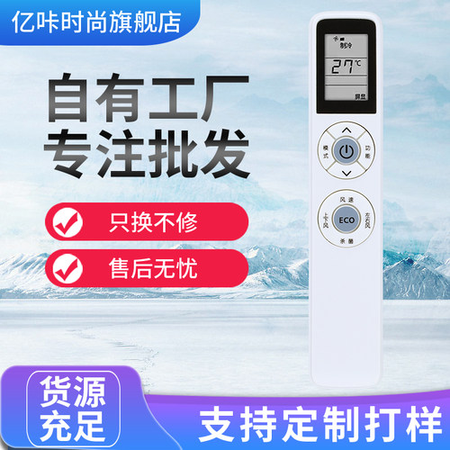 适用于PHILIPS飞利浦空调遥控器万能通用YKQ-05 PR001-A挂/柜机1P2P