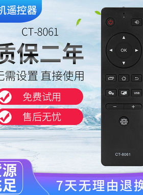 适用于东芝液晶电视遥控器CT-8061 32L2600C 43L2600C 48/55L2600
