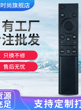 适用于三星液晶电视机语音遥控器BN59-01357F BN59-01357A BN59-01363A UN65AU8000FXZA无语音款