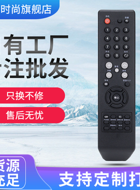 适用于乐华电视遥控器LCD26P08 LCD32P08 LCD37P08 LCD32P02