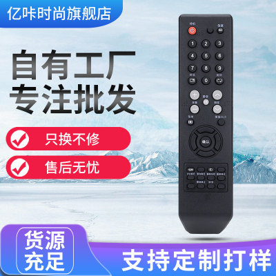 适用于乐华电视遥控器LCD26P08 LCD32P08 LCD37P08 LCD32P02