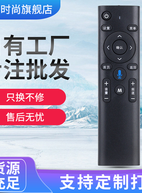 适用于中国移动遥控器万能通用魔百盒魔百和CM201-2 M301H咪咕MG100无语音