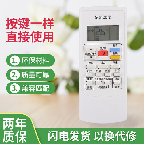 奥克斯空调遥控器YKR-H/801