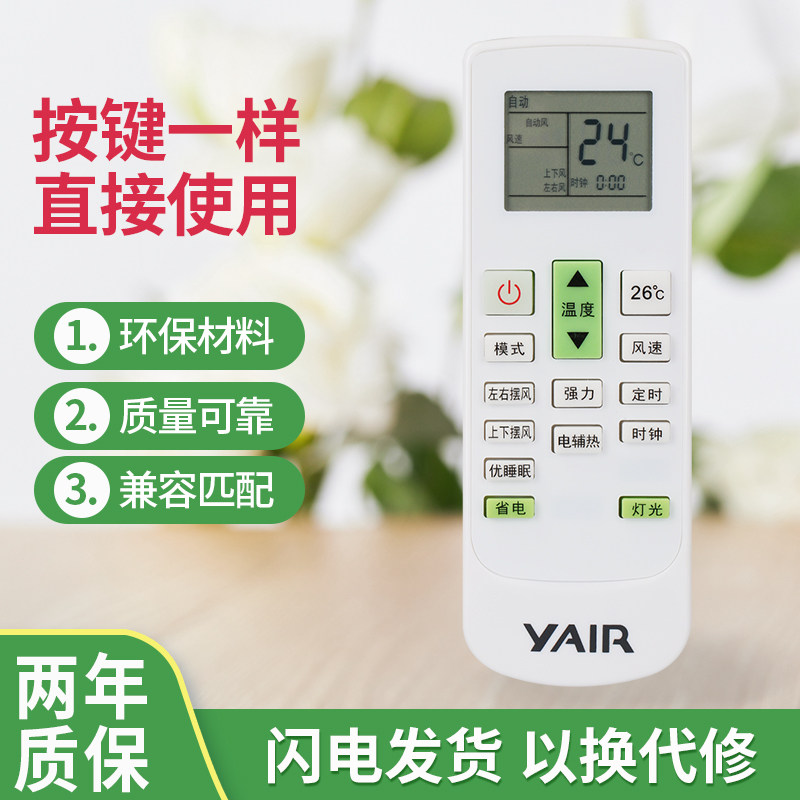 适用于yair扬子空调kfrd-23gw/080-e3 kfrd-35gw/080-e3