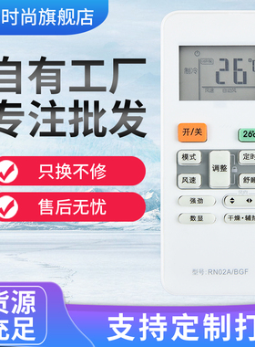 适用于美的空调遥控器通用直接用RN02A/02C/02D/02J R51D/C RM05/BG