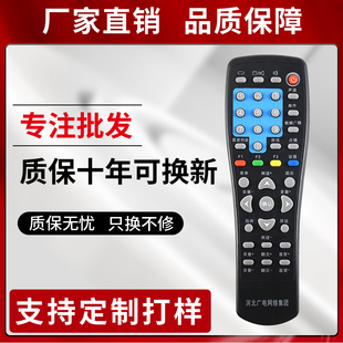 适用于河北广电网络集团HB-39J-2 -1 银河新大陆九联机顶盒遥控器