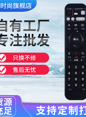 适用于湖北广电有线智宝盒SDC6993九联HDC-2100H高清机顶盒遥控器