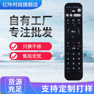 适用于湖北广电有线智宝盒SDC6993九联HDC 2100H高清机顶盒遥控器