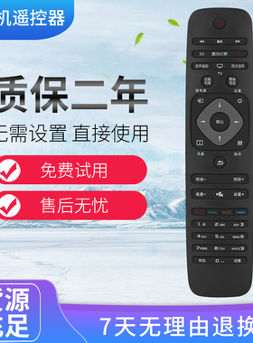 适用于飞利浦LED电视机遥控器24 32 42 50 55 T348PFL5445 40PFF5