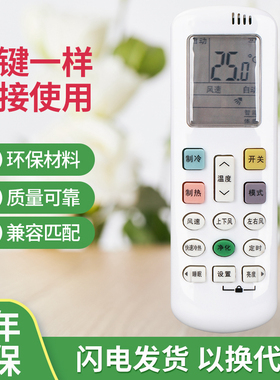 适用于海信空调科龙空调遥控器RCH-ROY1-0 RCH-ROY1-O  原型号