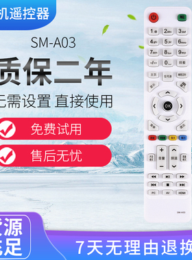 用于广州夏浦液晶电视遥控器SAHPR专用SM-A01SM-A02SM-A03