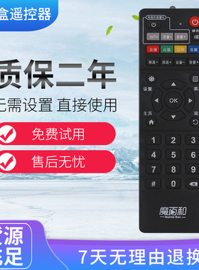 适用于中国移动魔百盒 中兴ZTE ZXV10 B860AV2.1宽带机顶盒遥控器