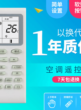 适用东宝空调遥控器七星等杂牌机