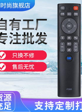 适用于看尚电视遥控器IT200 IT160 F55 V50 C43/C49SD320 C42SD220 C42S