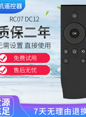 适用于TCL爱奇艺液晶电视遥控器RC07DCI2 RC07DC12 B32A380 D32A8