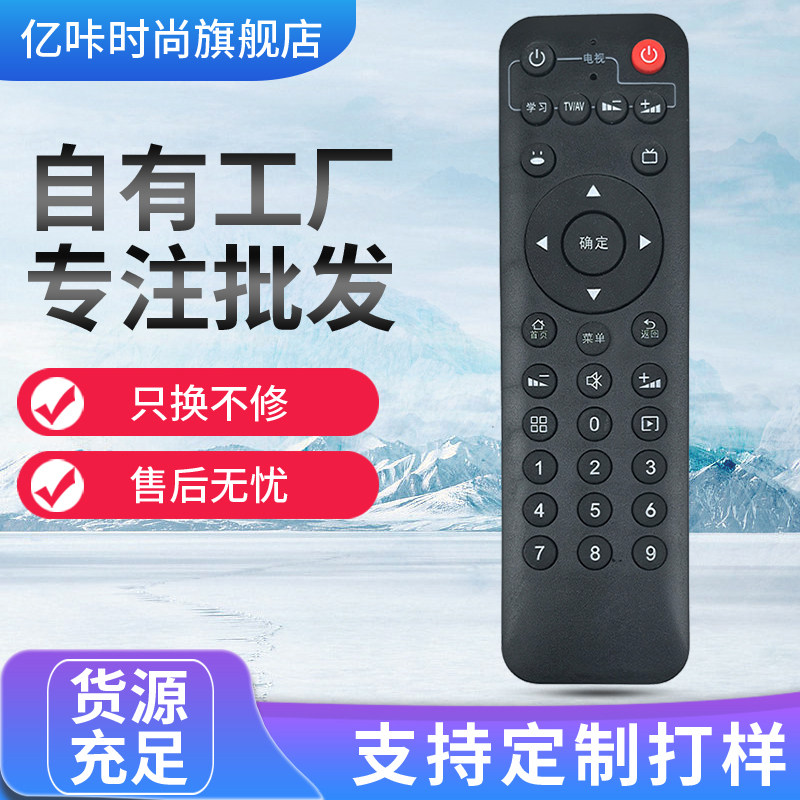 适用于腾讯极光5/6SE机顶盒遥控器3C 4C T2 T3 T3pro Q0102创维小湃盒子