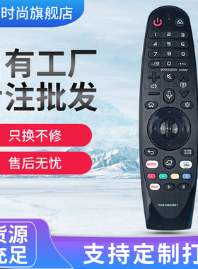适用于LG电视机语音遥控器 AN-MR20GA AKB75635305 AKB75 85550   语音款