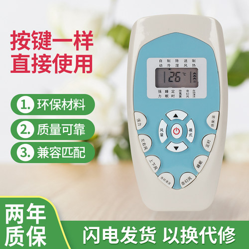 适用于科龙空调遥控器KFR-35GW/VK-2(K16)KFR-35GW/VG-1(K27)