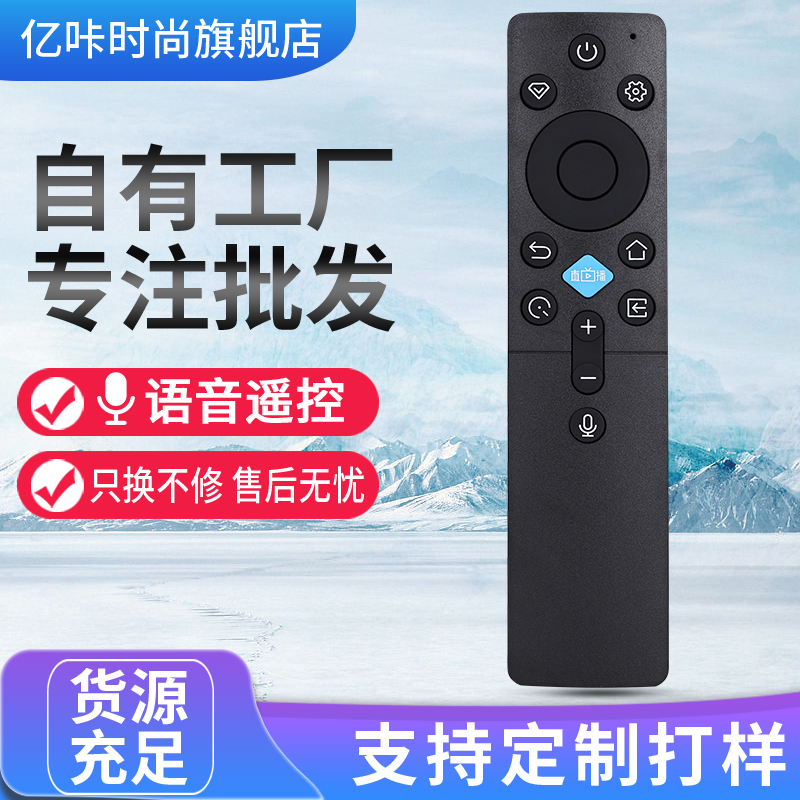 适用于长虹电视蓝牙语音遥控器RBC235A 55/65D66F 75/85D66F DP860F语音款