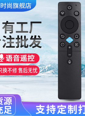 适用于长虹电视蓝牙语音遥控器RBC235A 55/65D66F 75/85D66F DP860F语音款