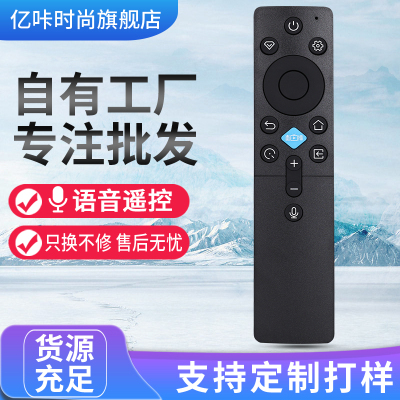 适用于长虹电视蓝牙语音遥控器RBC235A 55/65D66F 75/85D66F DP860F语音款