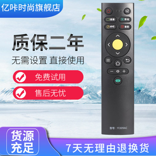 康佳电视机遥控器U58K51309AC