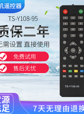 适用于创维液晶电视机遥控器TS-Y108-95 32E200E 32E100E 32E100E