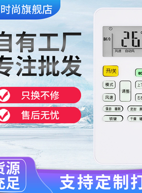 适用适用于MBO美博空调遥控器通用万能KFRD-25/35/36GW/S360/S350/Y KF-26GW/S260挂机柜机GMC智能之星遥控板