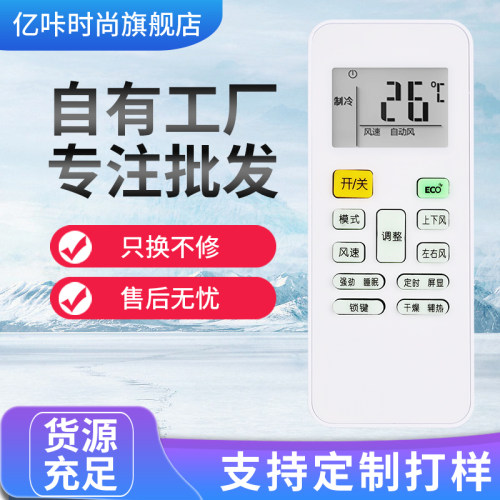 适用于MBO美博空调遥控器通用万能KFRD-25/35/36GW/S360/S350/Y KF-26GW/S260挂机柜机GMC智能之星遥控板