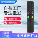 65P3 适用于王牌液晶电视机遥控器ARC801L 55P3 49P3 55N RC801LDCI1