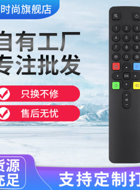 王牌液晶电视机遥控器ARC801L