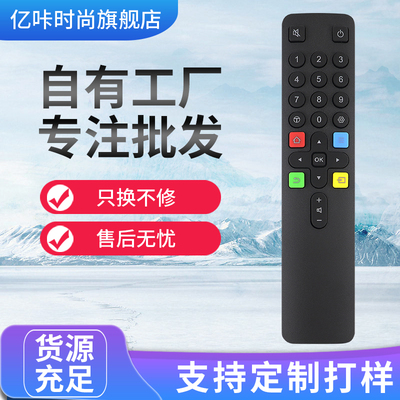 王牌液晶电视机遥控器ARC801L