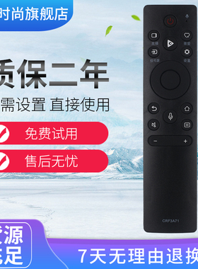 适用海信电视遥控器CRF3A71=CRF3V71=CRF3C17 三款通用 无语音