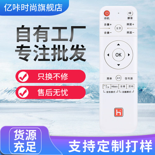 HPP锋派先科电视机遥控器32