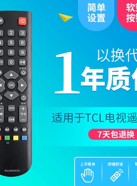 适用于TCL3D电视遥控器 RC2000CO2 RC2000C02 C3000C11 RC2000R13