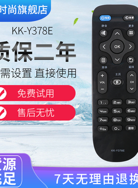 适用于康佳KKTV电视遥控器KK-Y378E K32 K32C K24C K32J