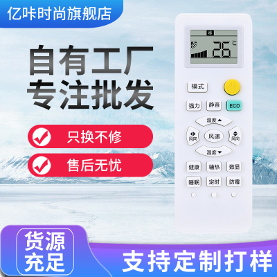 适用于KEG韩电空调遥控器KFRd-35GW/HBCL10+3 HCAH10ABp+A1一样就行