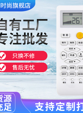 适用于海尔空调遥控器通用YR-W08/W02/W06/H48/47/H33 YL-M05/M10/9遥控器通用直接使用的