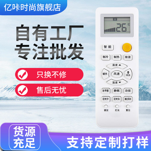 适用于海尔空调遥控器通用YR-W08/W02/W06/H48/47/H33 YL-M05/M10/9遥控器通用直接使用的