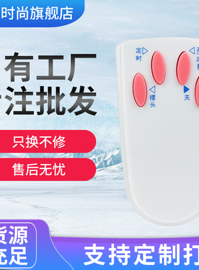 适用于艾美特电风扇落地扇配件FS4016R遥控器 4按键白色黑色通用