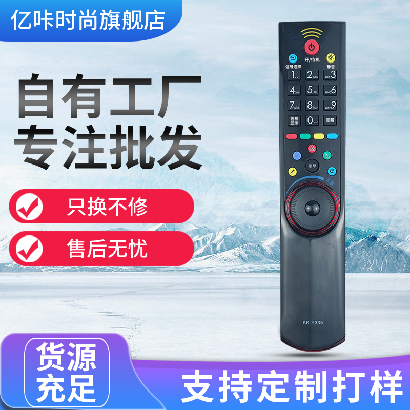 适用康佳电视遥控器KK-Y335 LED32 42 46IS97N LC321588EN32IS96N