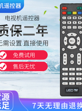 适用于LED TV杂牌组装液晶电视遥控器 V59 V56液晶主板专用杂牌机