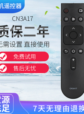适用于海信电视遥控器CN3A17通用HZ39E35A HZ32E35A E35A