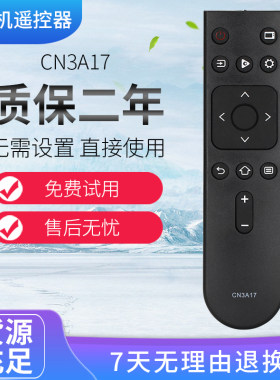 适用于海信电视通用遥控器
