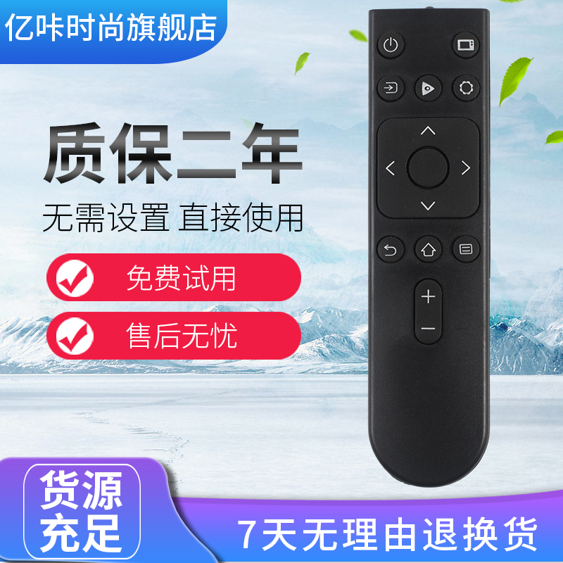 适用于海信电视机遥控器万能款通用CN3A17智能液晶H50E3AD HZ58T3D通用款 3C数码配件 遥控设备 原图主图