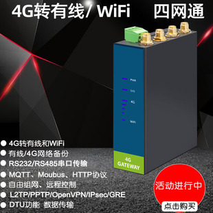 DOONINK工业级4G插卡无线路由器插sim卡转网线输出导轨式4g无线路由器DTU串口传输车载随时移动WiFi发射器