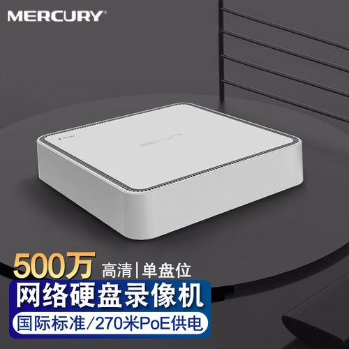 MERCURYMNVR504P网络硬盘录像机